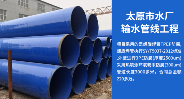 天宁太原市输水管厂工程
