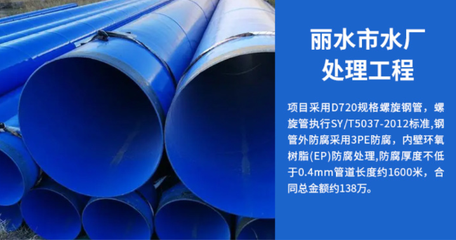 天宁丽水水处理管道工程